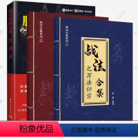 [正版] 全套3册 股市逻辑思维:势、道、术+战法合集之大道至简+战法合集之万法归宗 理财名师为散户投资者打造的股市证券