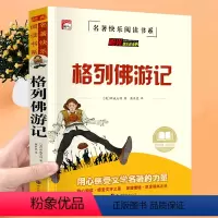 九年级课外书_格列佛游记 [正版]知识考题版 格列佛游记名师导航无障碍阅读名著快乐阅读系列