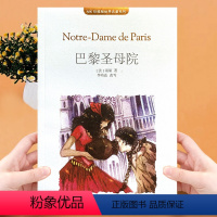 巴黎圣母院 [正版]巴黎圣母院 知音漫客
