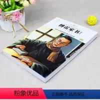 八年级课外书_傅雷家书 [正版]傅雷家书 八年级下册人教版原著语文初中生必读课外书初二8年级无障碍阅读世界经典名著文学书