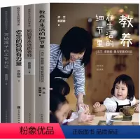 [正版]共4本教养在生活的细节里+写给孩子的工作日记+妈妈是永远的老师+安定的妈妈有力量如何说孩子才会听育儿书父母爱读家