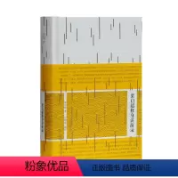 [正版]梁启超修身讲演录 政治家中国哲学人生观修身思想传统文化历史名人演讲集人物志适合佛学研究者爱好者阅读书籍西苑出版社