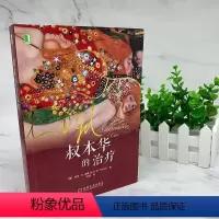 [正版] 叔本华的治疗 心理学 欧文亚隆 小说 存在主义 当尼采哭泣 哲学家 丧文化 疗愈 成长 咨询 机械工业出版