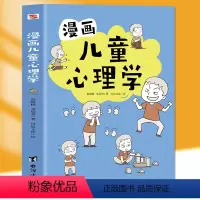 漫画儿童心理学 [正版]漫画民法典入门 2023年全新小学生三年级四五六年级法律启蒙漫画版书籍儿童心理学青少年法律常识普