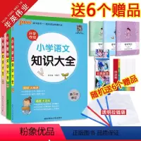 [正版]pass绿卡图书小学知识大全 语文+数学+英语3本套装 知识大串讲 小学生升学复习资料辅导书 小学学习工具书