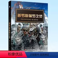 普罗斯佩罗之焚 [正版] 深渊之战 战锤 荷鲁斯之乱小说之荷鲁斯崛起+猩红君王+普罗斯佩罗之焚+黑暗帝国+荷鲁斯之乱