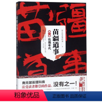 苗疆道事 1 [正版] 金蚕往事+苗疆道事 共24册 南无袈裟理科佛著 饥饿年代+青盲年代+热血年代+花样年代 这是