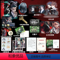 [正版]随机签名明信片+入戏全套赠品+戏中人全套赠品爱呀河谜案录系列1-2册 入戏小说+戏中人小说 扶他柠檬茶 著