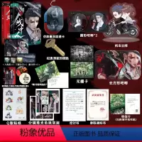 [正版]随机签名明信片+入戏全套赠品+戏中人全套赠品爱呀河谜案录系列1-2册 入戏小说+戏中人小说 扶他柠檬茶 著