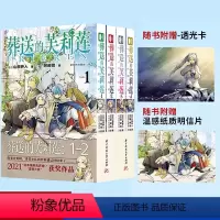 [正版] 葬送的芙莉莲1-4 这是残存世间的人们所编织关于葬送与祈祷的故事——“从冒险结束”开始了。