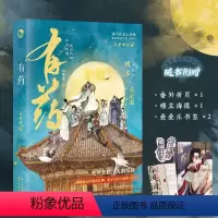 有药 新版 [正版] 有药 新版 七英俊/此人文风平平无奇 恶龙茶话会 他又甜又野 奇幻小说 鬼畜风格 脑洞W大开的