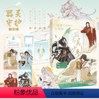 器与美少年 [正版] 古人很潮 落花逢知己 古代幽默故事集 君子温如玉 公子世无双 宋朝好声音 唐朝有嘻哈 魏晋有美