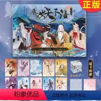 巷说妖不语 [正版] 古人很潮 落花逢知己 古代幽默故事集 君子温如玉 公子世无双 宋朝好声音 唐朝有嘻哈 魏晋有美