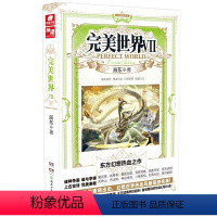 完美世界7 [正版] 完美世界全套1-31 共31册 辰东著 天使文化玄幻小说斗罗大陆小说 绝世唐门小说 斗罗小说