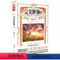 完美世界4 [正版] 完美世界全套1-31 共31册 辰东著 天使文化玄幻小说斗罗大陆小说 绝世唐门小说 斗罗小说