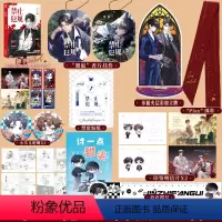 [正版]赠签名明信片+立牌+绑带+香片挂件+吧唧等赠品 禁止犯规小说 吕天逸 甜蜜文学之作