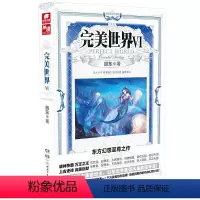 完美世界6 [正版] 完美世界全套1-31 共31册 辰东著 天使文化玄幻小说斗罗大陆小说 绝世唐门小说 斗罗小说