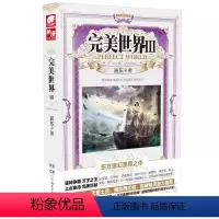 完美世界3 [正版] 完美世界全套1-31 共31册 辰东著 天使文化玄幻小说斗罗大陆小说 绝世唐门小说 斗罗小说
