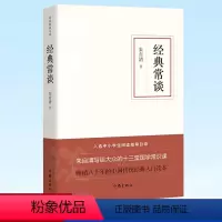 经典常谈 作家出版社 [正版]课外阅读名著 苏菲的世界 红星照耀中国 经典常谈朝花夕拾简爱飞鸟集红楼梦世界名著小说 莎士