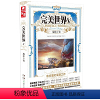 完美世界5 [正版] 完美世界全套1-31 共31册 辰东著 天使文化玄幻小说斗罗大陆小说 绝世唐门小说 斗罗小说