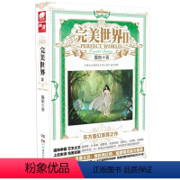 完美世界 2 [正版] 完美世界全套1-31 共31册 辰东著 天使文化玄幻小说斗罗大陆小说 绝世唐门小说 斗罗小说