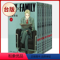 [正版]台版 SPY×FAMILY 间谍家家酒 1-8 远藤达哉 台版漫画书 间谍过家家漫画