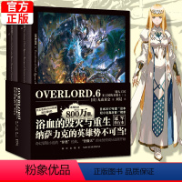 [正版] OVERLORD小说 1-7 共14册 简体中文版 不死者之王骨王小说实体书日本动漫轻小说非漫画书籍 新