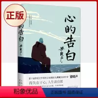 心的告白 [正版] 人世间全3册 梁晓声 父亲+母亲+活法+觉醒+重生 茅盾文学奖获奖作品 梁晓声小说 百姓生活史新