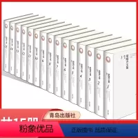 梁晓声文集 散文(套装共15册) [正版] 人世间全3册 梁晓声 父亲+母亲+活法+觉醒+重生 茅盾文学奖获奖作品