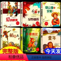 [童话故事书类名著] [正版]朝花夕拾鲁迅原著人教版七年级上册书未删减版完整初中语文课外读物初一名著中学课外阅读书籍