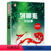 列那狐的故事 [正版]朝花夕拾鲁迅原著人教版七年级上册书未删减版完整初中语文课外读物初一名著中学课外阅读书籍