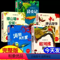 [四年级课外书] [正版]朝花夕拾鲁迅原著人教版七年级上册书未删减版完整初中语文课外读物初一名著中学课外阅读书籍