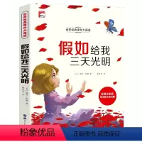 假如给我三天光明 [正版]朝花夕拾鲁迅原著人教版七年级上册书未删减版完整初中语文课外读物初一名著中学课外阅读书籍
