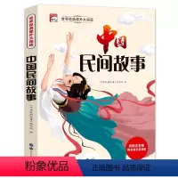 中国民间故事 [正版]朝花夕拾鲁迅原著人教版七年级上册书未删减版完整初中语文课外读物初一名著中学课外阅读书籍