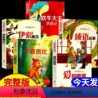 [二年级课外书] [正版]朝花夕拾鲁迅原著人教版七年级上册书未删减版完整初中语文课外读物初一名著中学课外阅读书籍
