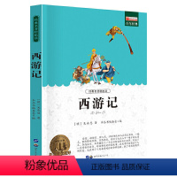 西游记 [正版]朝花夕拾鲁迅原著和西游记七年级必读上册课外书完整版无删减初一初中生阅读名著语文阅读书