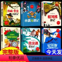 [奇幻历险故事套装] [正版]朝花夕拾鲁迅原著人教版七年级上册书未删减版完整初中语文课外读物初一名著中学课外阅读书籍