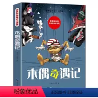 木偶奇遇记 [正版]朝花夕拾鲁迅原著人教版七年级上册书未删减版完整初中语文课外读物初一名著中学课外阅读书籍