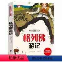 格列佛游记 [正版]朝花夕拾鲁迅原著人教版七年级上册书未删减版完整初中语文课外读物初一名著中学课外阅读书籍