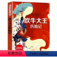 吹牛大王历险记 [正版]朝花夕拾鲁迅原著人教版七年级上册书未删减版完整初中语文课外读物初一名著中学课外阅读书籍