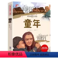 童年 [正版]朝花夕拾鲁迅原著人教版七年级上册书未删减版完整初中语文课外读物初一名著中学课外阅读书籍