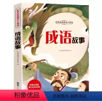 成语故事 [正版]朝花夕拾鲁迅原著人教版七年级上册书未删减版完整初中语文课外读物初一名著中学课外阅读书籍