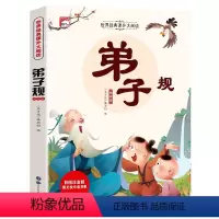 弟子规 [正版]朝花夕拾鲁迅原著人教版七年级上册书未删减版完整初中语文课外读物初一名著中学课外阅读书籍
