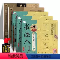 瘦金体小楷全集五册+笔墨碟 [正版]瘦金体小楷千字文 书法入门描摹本 宋徽宗瘦金体毛笔字帖 笔画偏旁常用汉字 成年初学者