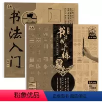 控笔训练+基础笔画 两册 [正版]瘦金体小楷千字文 书法入门描摹本 宋徽宗瘦金体毛笔字帖 笔画偏旁常用汉字 成年初学者练