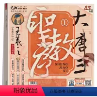 王羲之圣教序1(8.5cm) [正版]王羲之 圣教序毛笔字帖 全集临本原帖书法描红本练字 楷书字帖描摹练习 扫码免费看高