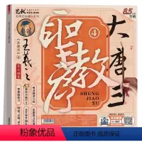 王羲之圣教序4(8.5cm) [正版]王羲之 圣教序毛笔字帖 全集临本原帖书法描红本练字 楷书字帖描摹练习 扫码免费看高