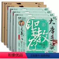 圣教序(6.5cm)4册+基础3册 [正版]王羲之 圣教序毛笔字帖 全集临本原帖书法描红本练字 楷书字帖描摹练习 扫码免
