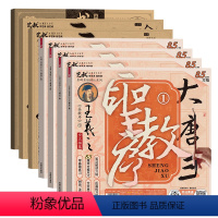 圣教序(8.5cm)4册+基础3册 [正版]王羲之 圣教序毛笔字帖 全集临本原帖书法描红本练字 楷书字帖描摹练习 扫码免