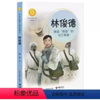林俊德:铸造